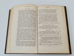 "Записки Манштейна о России 1727-1744". . 1875г. - антикварное издание