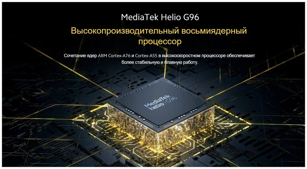 Смартфон Poco M4 Pro 4G Черный 6/128 ГБ