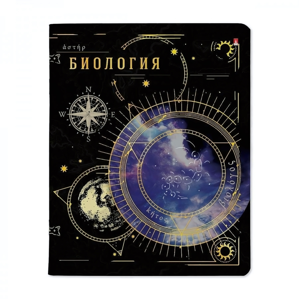 Тетрадь предметная А5 48л. Биология "Созвездие" (Альт)