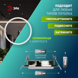 Светильник встраиваемый ЭРА KL35 SN /1 (к) под лампу GX53 сатин никель термокольцо в комплекте | Встраиваемые светильники Для ламп GX53