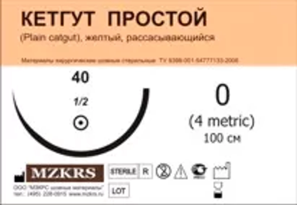 Кетгут М3 (3/0) 75 см 25 шт 083038К1