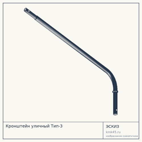 Кронштейн уличный Тип-3