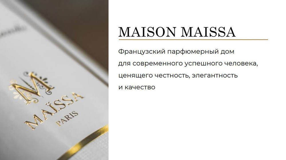 MAISON MAISSA Парфюмерная вода Cataliya 50 мл