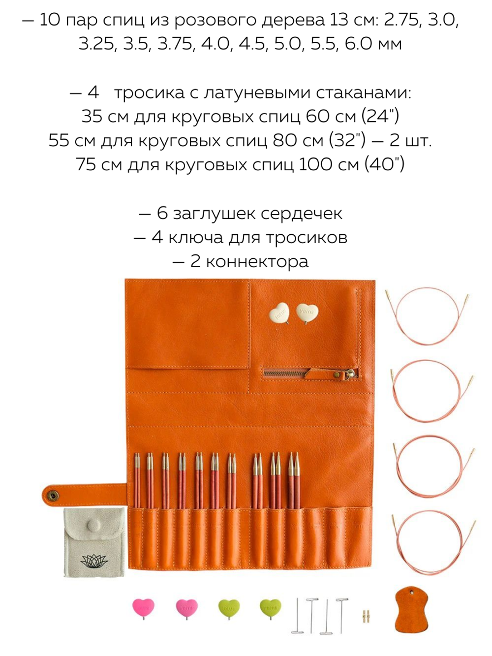 набор спиц из розового дерева Lotus Yarns Sahara 13 см