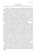 Живое обучение. Преподавание и коллективное сознание