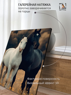 Картина Два коня интерьерная 50x70см 1шт.