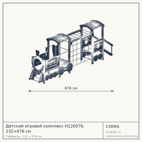 Детский игровой комплекс Н120076, 232×676 см — от 420 000 ₽