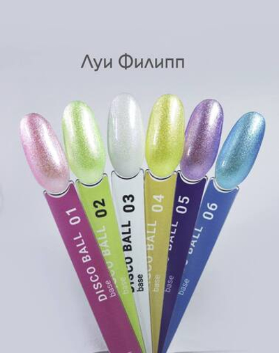 Луи Филипп Rubber Base Disco Ball - Камуфлирующая база 03, 15мл