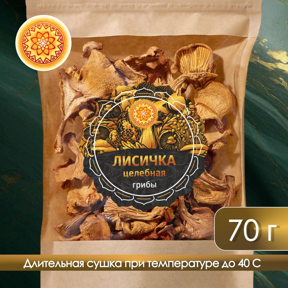 Лисичка сушеная "Целебная"