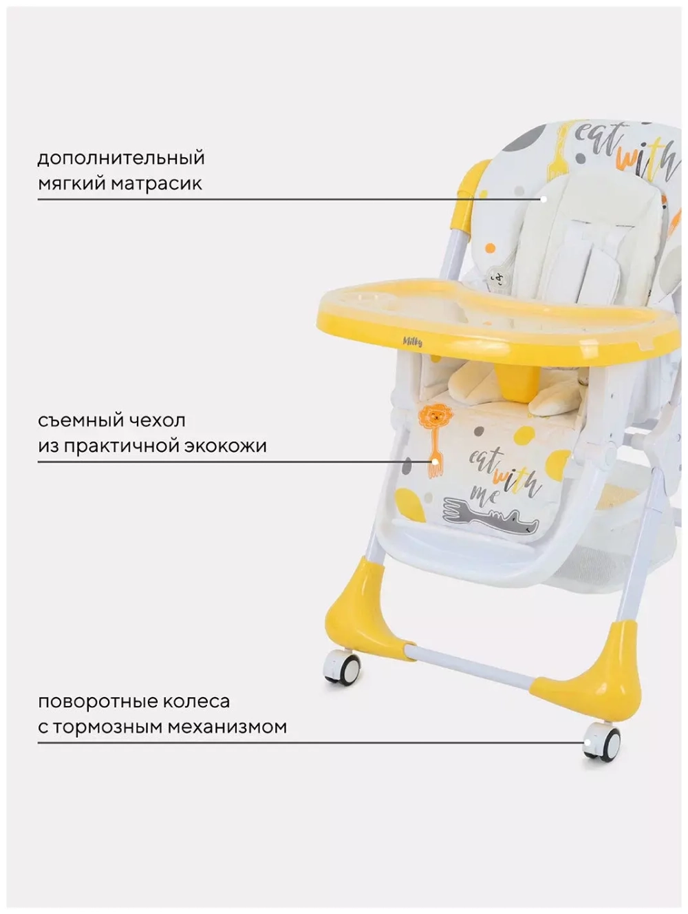 Стол-стул RANT basic "MILKY" RH303 Yellow