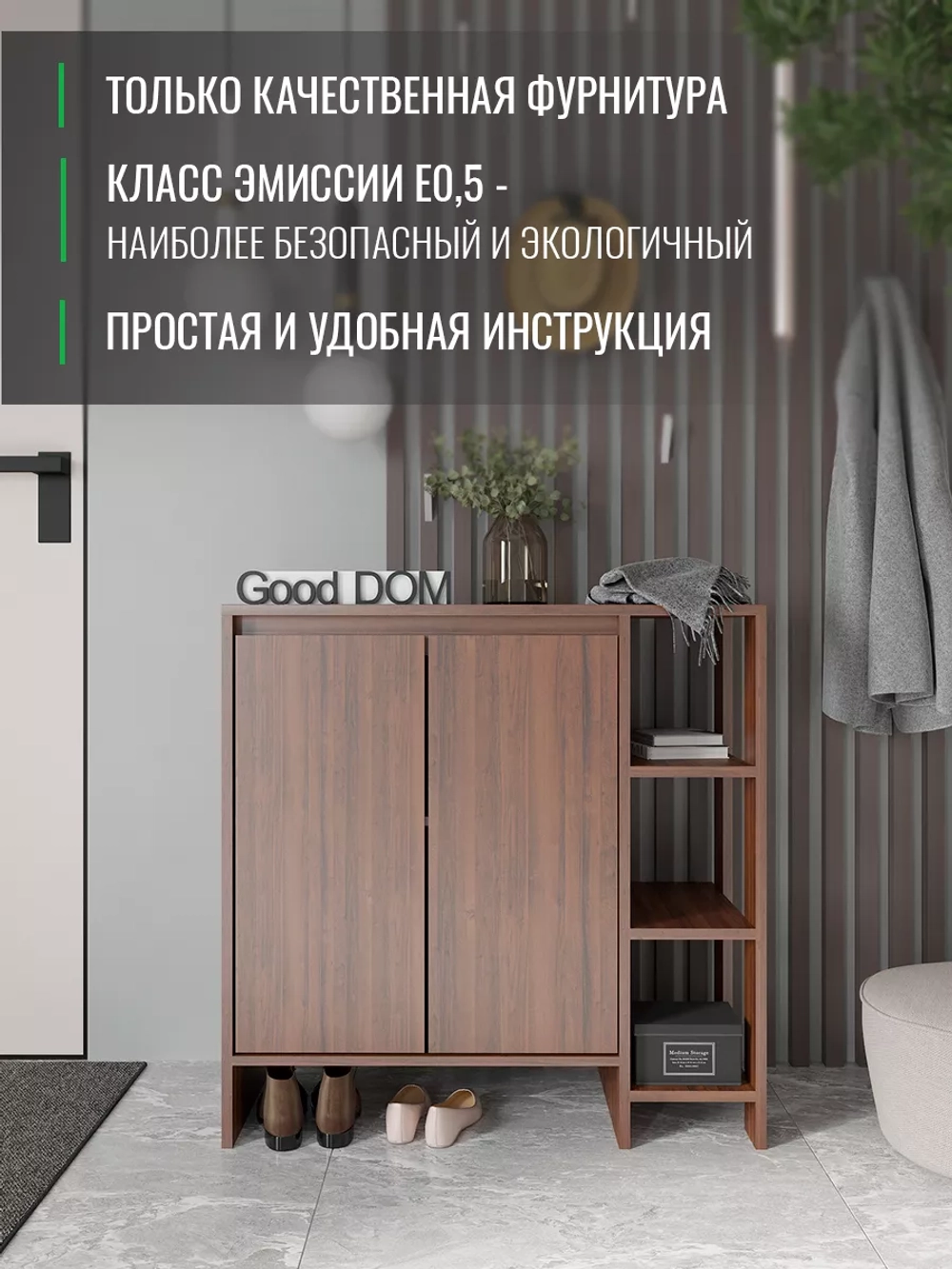 Тумба деревянная в прихожую, с дверками и полками