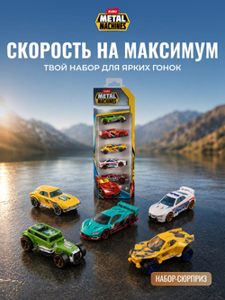 ZURU Metal Machines Трек с петлей и динозавром. Игровой набор с машинкой, 6702