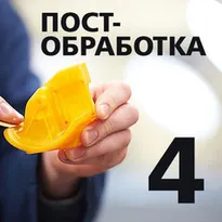 Постобработка Часть 4: Красим и наводим блеск