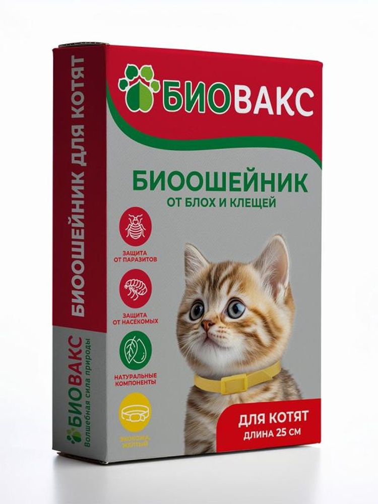 Ошейник против блох и клещей БиоВакс для котят, 25 см - желтый