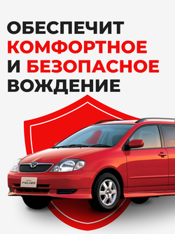Ремкомплект рулевой рейки для ЭУР Toyota COROLLA FIELDER (I) [Кузов: NZE 121] (08.2000-09.2006) (R-1)