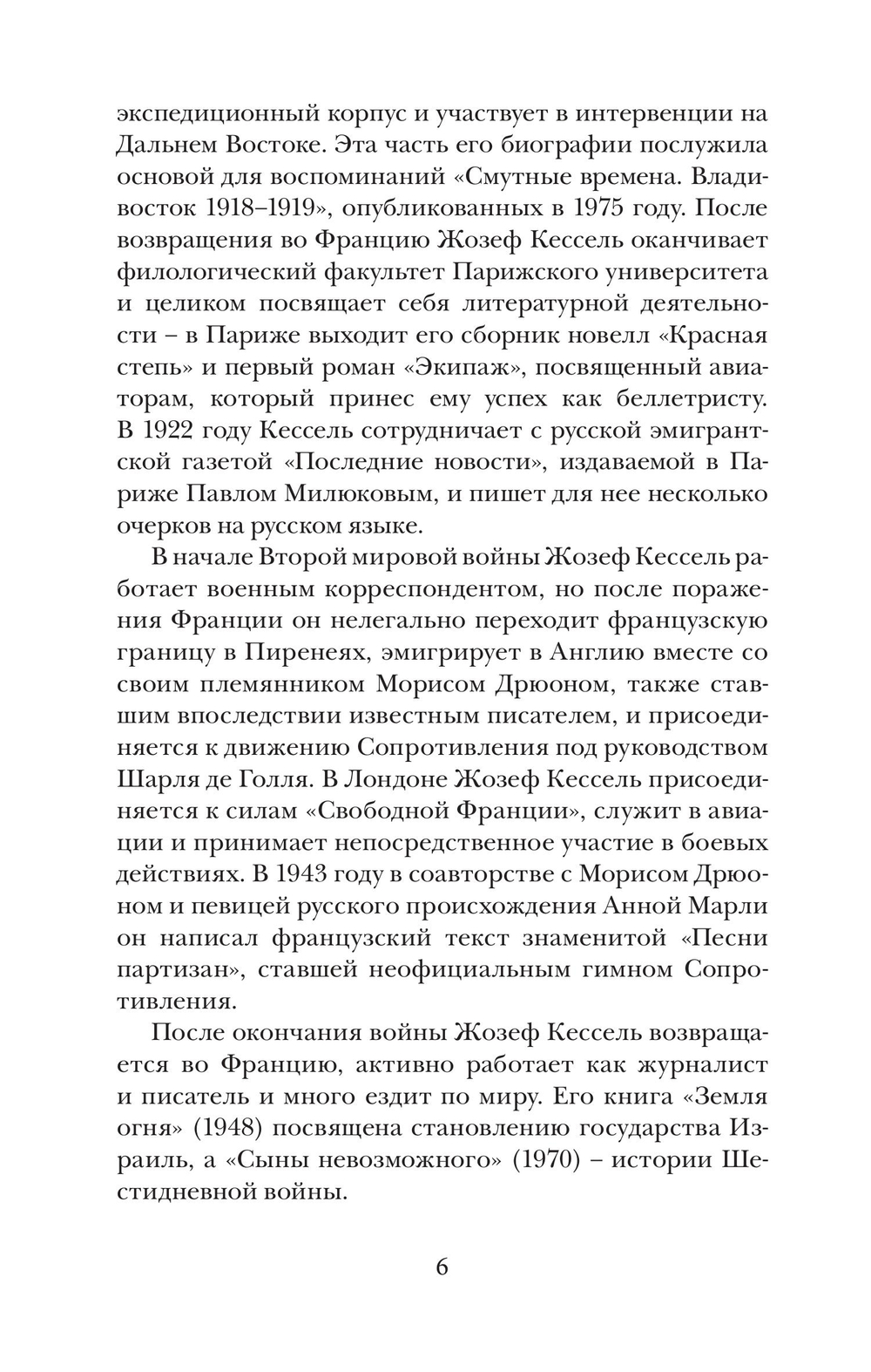 Целитель
