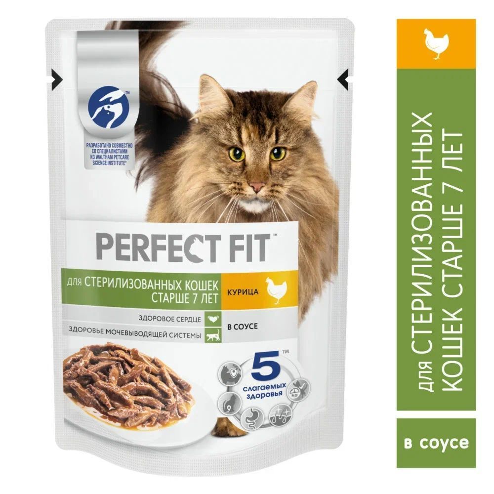 Влажный корм Perfect Fit для стерилизованных кошек старше 7 лет с курицей в соусе 75 г Влажный корм Perfect Fit для стерилизованных кошек старше 7 лет с курицей в соусе 75 г