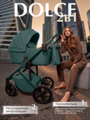 Sweet Baby Коляска 2 в 1 SBL Dolce Emerald