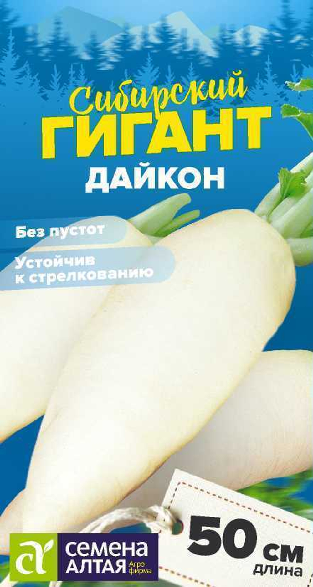 Дайкон Сибирский гигант