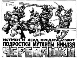 Классические Черепашки-Ниндзя. Том 1. Тайна происхождения