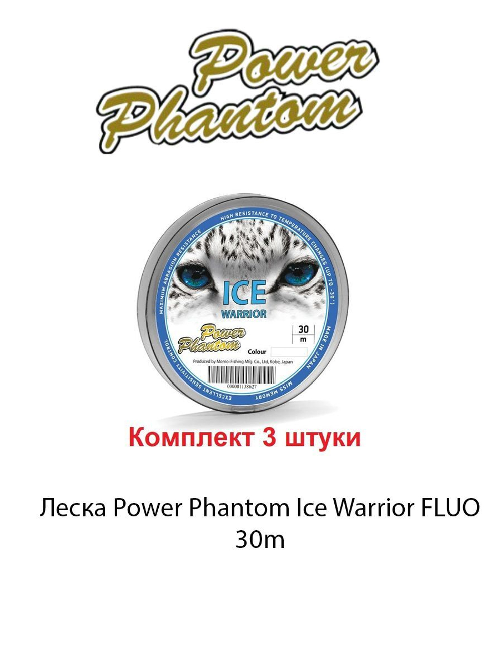 Леска Power Phantom Ice Warrior CLEAR