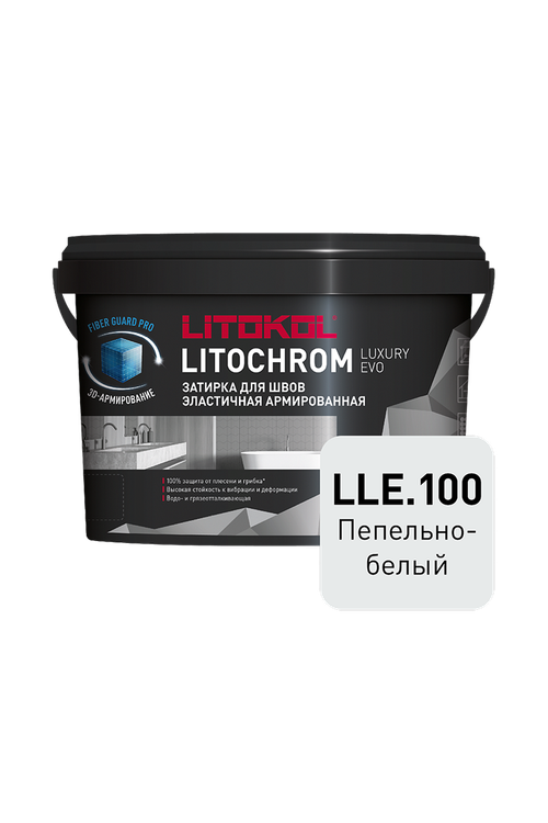 LITOKOL Затирка ЛИТОХРОМ ЛАКШЕРИ ЭВО/LITOCHROM LUXURY EVO 100 пепельно-белый 2 кг