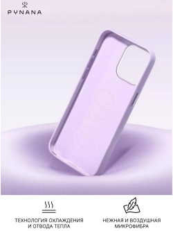 Чехол PYNANA для iPhone 15 PRO MAX кожа, кристаллы Swarovski, нежно-фиолетовый