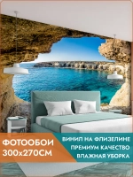 Фотообои на стену 3D Вид на море сквозь горы 300х270см