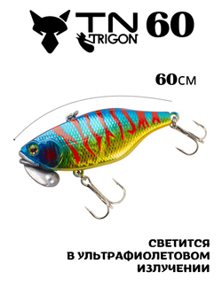 Воблер‑раттлин Trigon TN60, 60 мм, 18,5 г, цвет #04