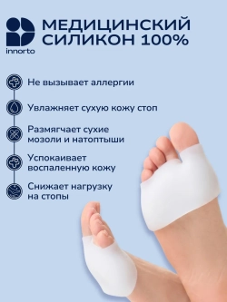 Полустельки в туфли силиконовые женские, пара