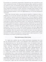 Стрейн-Контрстрейн