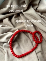 Комплект украшений для девочек и женщин. Бусы красные