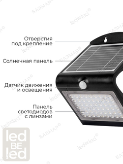 Уличный светильник на солнечной батарее с датчиком движения и света ledBEled 4W 500LM 3000К/3000К, настенный светодиодный фонарь