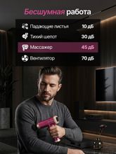 Перкуссионный массажер для тела, шеи и спины DFC VM-BR Фуксия, 6 насадок