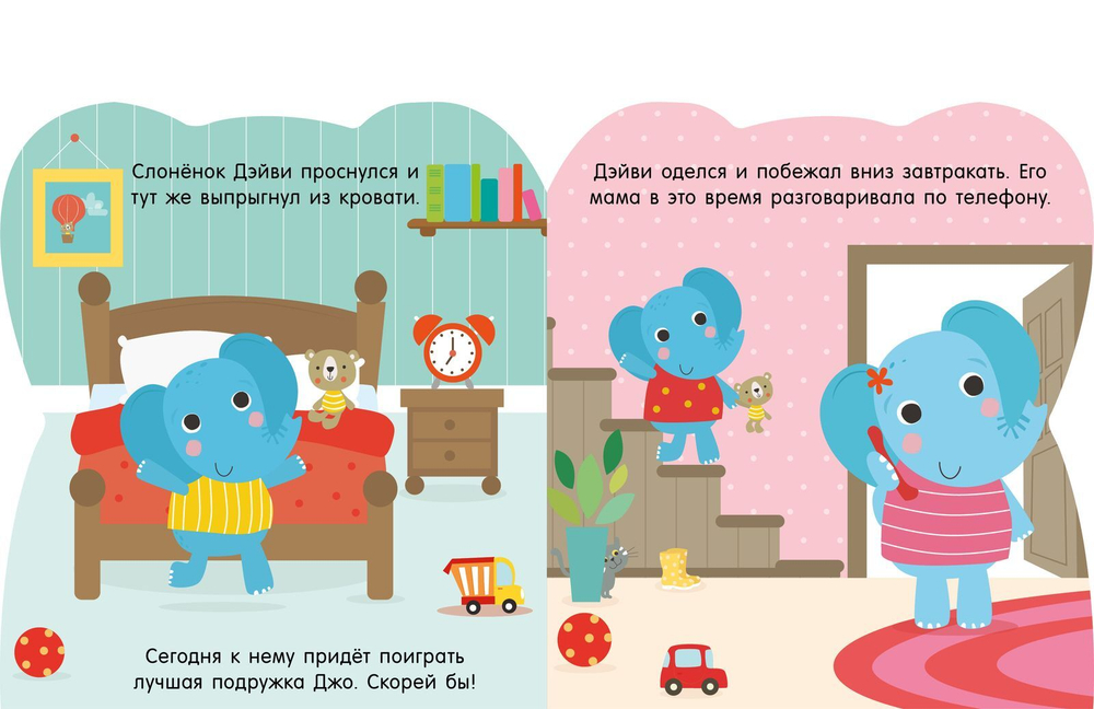 Мои первые эмоции. Мне грустно!