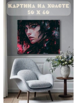 Картина на стену 40 X 50 Девушка