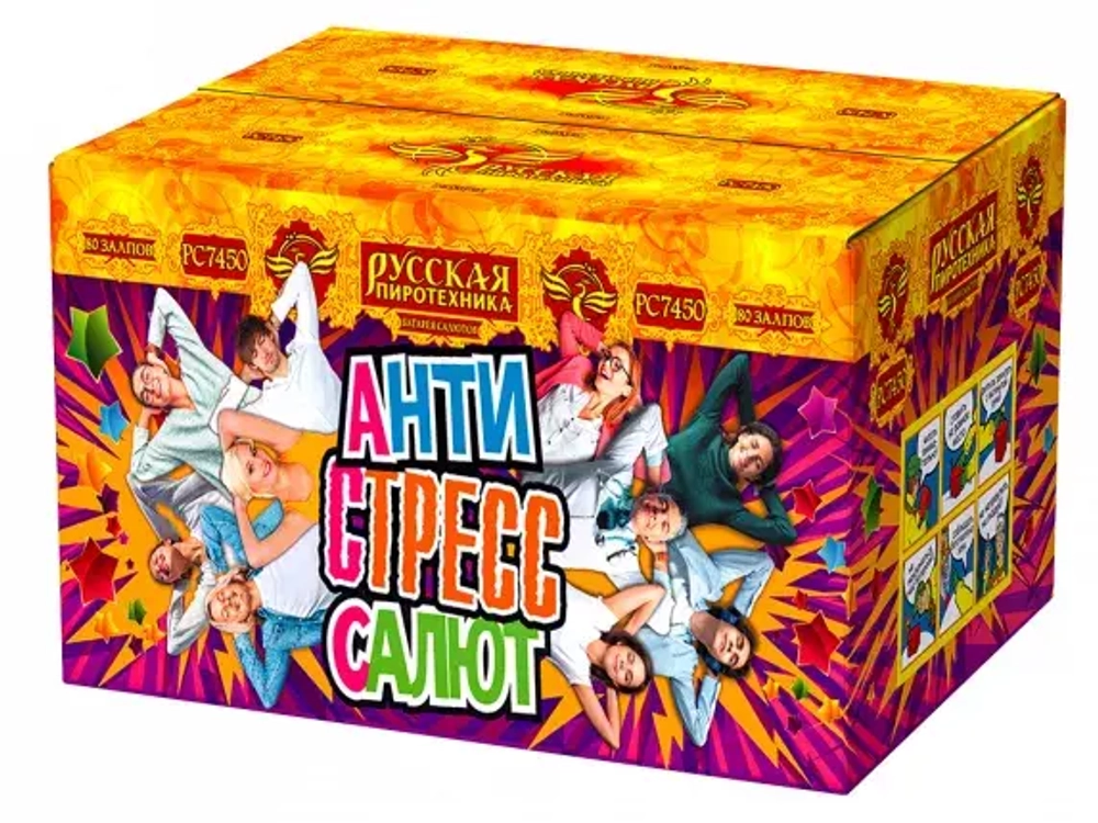 РС7450 АнтиСтресс Салют (1,0"х 80)