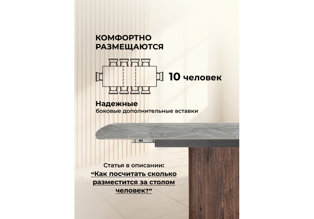 Керамический стол Woodville Lagos 160(240)x90 серый, орех