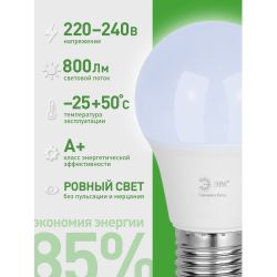 Лампа светодиодная ЭРА GREEN LINE LED A60-8W-865-E27 GL 8Вт груша холодный свет E27 | Лампы cветодиодные Груша (A)