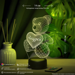 Светильник "Мишка с именем Андрей"