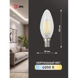 Лампа светодиодная ЭРА F-LED B35-11w-840-E14 11Вт филамент свеча нейтральный белый свет Е14 | Филаментные декоративные