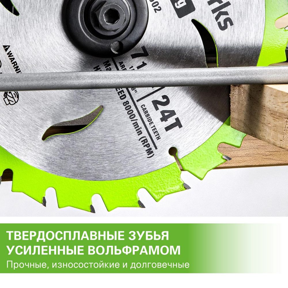 Диск пильный  по дереву для циркулярной пилы Greenworks, Арт. 2943407, 184x20 мм, 24T