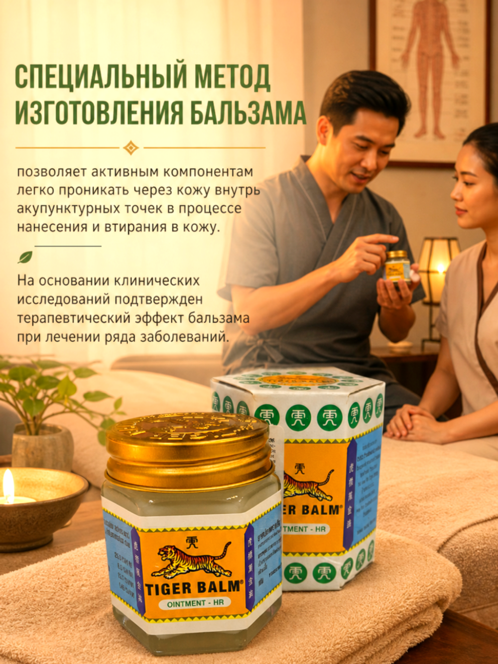 Тигровый тайский бальзам Белый Тигр White Tiger Balm, 30 мл.