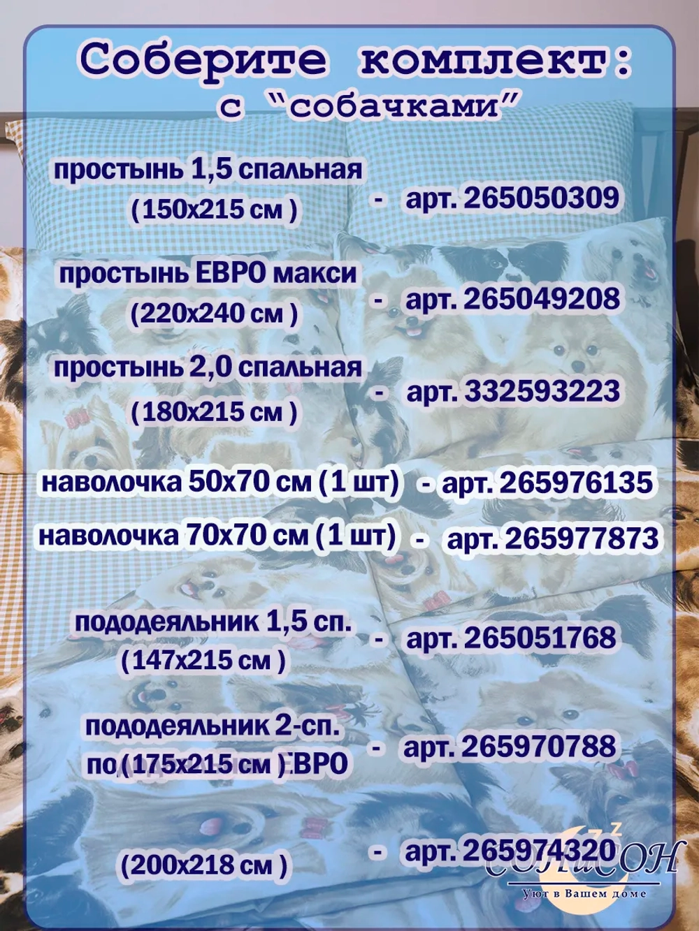 Простынь евро 240х220 см, 100% хлопок