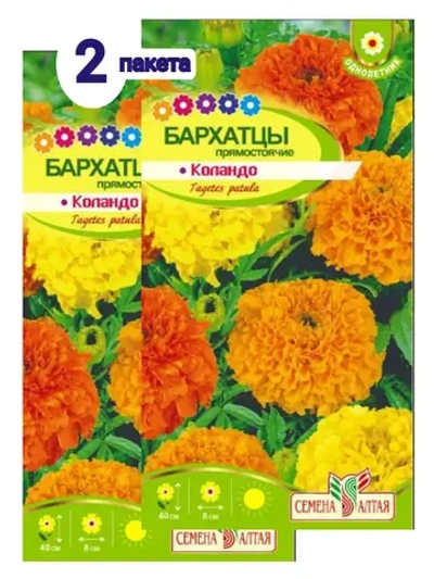 Семена цветов Бархатцы Коландо