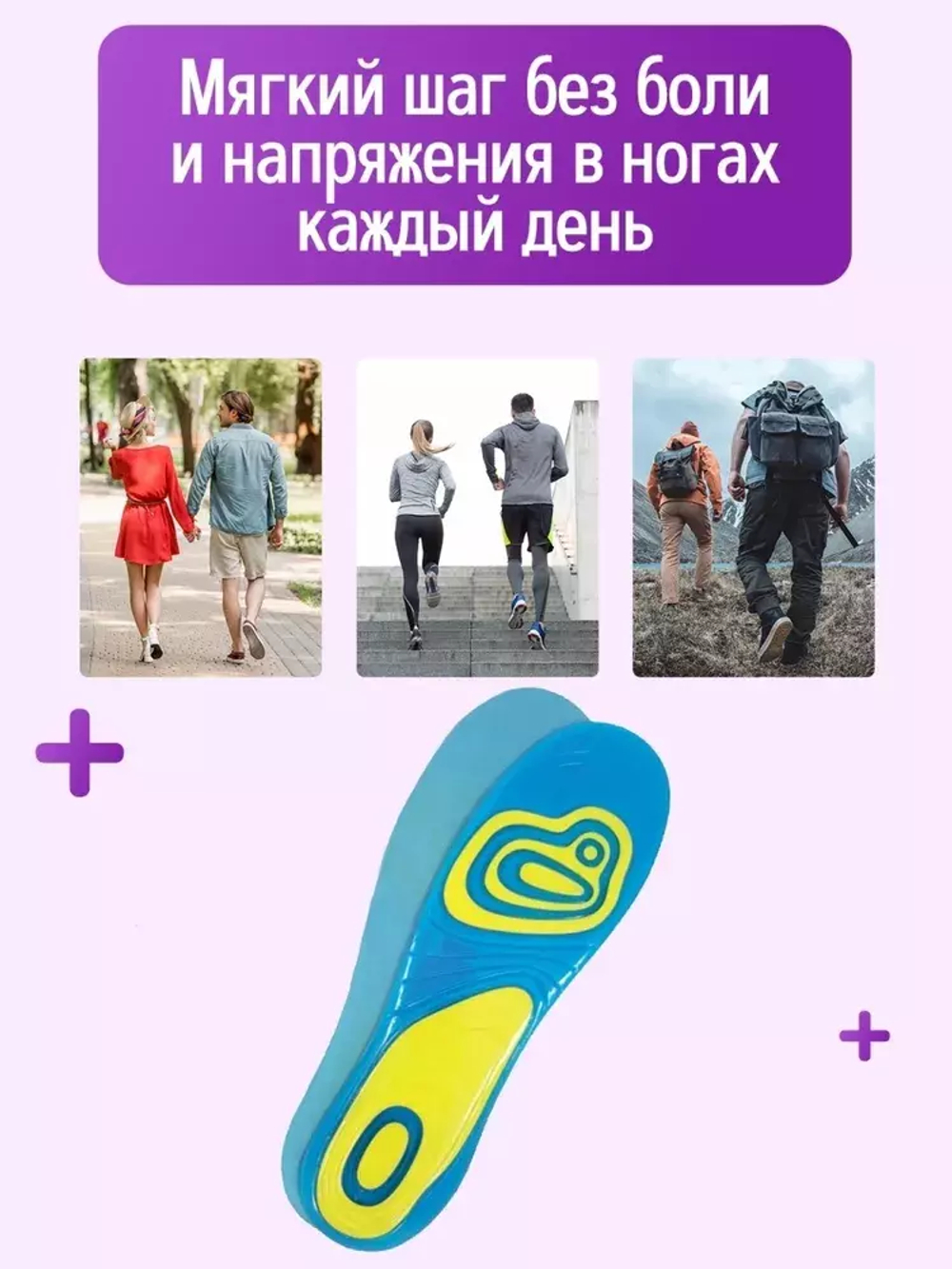 Тонкие силиконовые спортивные стельки для бега и повседневной носки