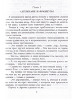 Три мушкетера. Часть вторая.
