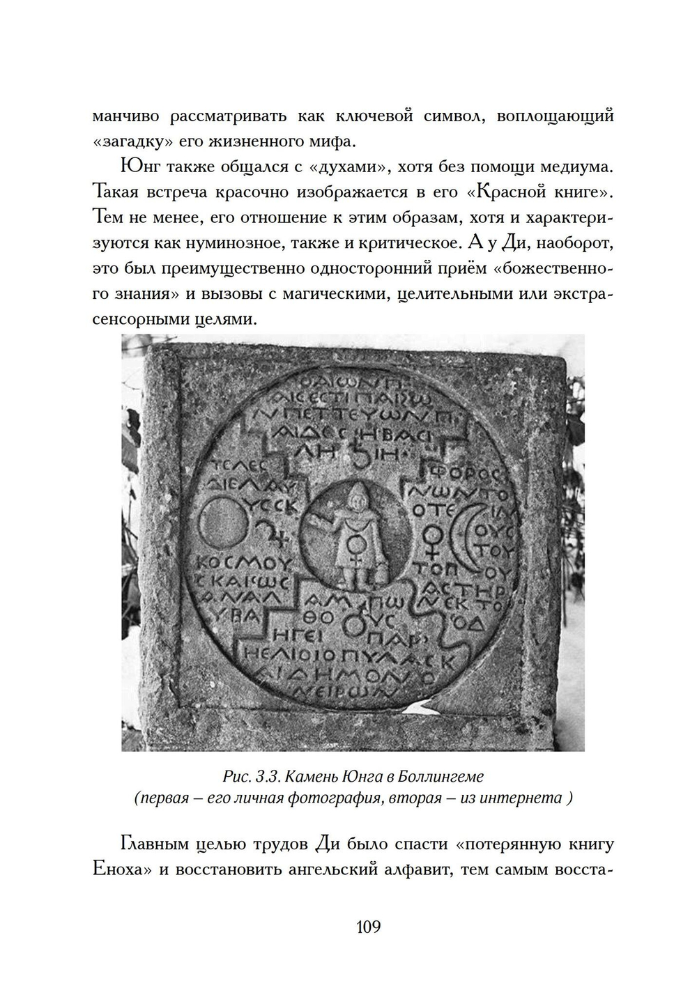 Алхимический Меркурий