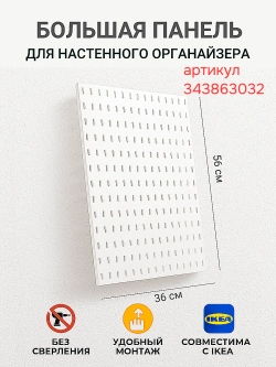 Дополнительные крепления для настенной панели EvekHome