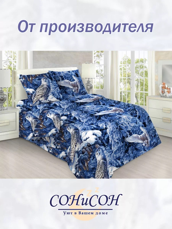 Постельное белье 1.5 спальное 100% хлопок